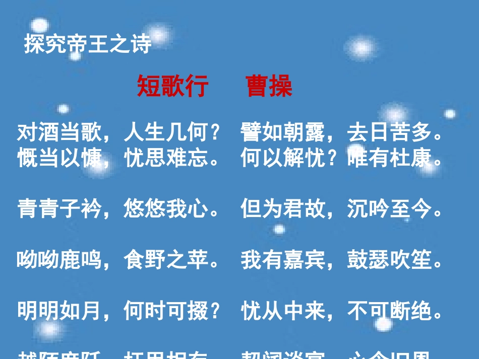 一沁园春·长沙_第1页