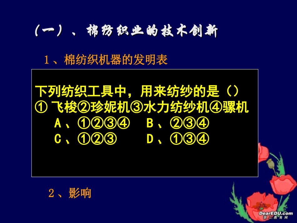 三人类文明的引擎-(2)_第3页