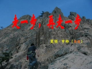 走一步再走一步