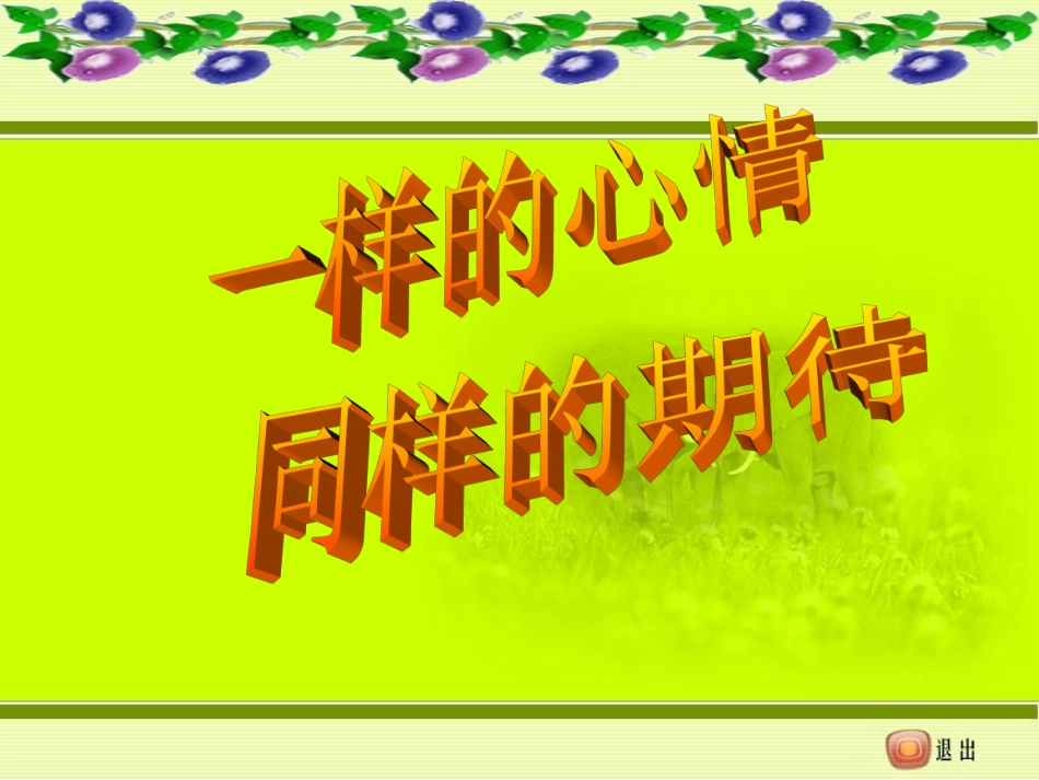 九八班初三家长会.ppt_第3页