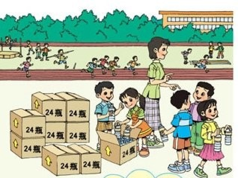 多位数乘一位数(连续进位)_第3页