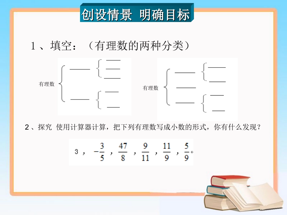 6.3实数(1)_第2页