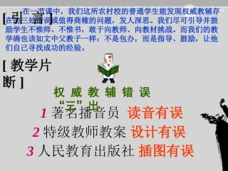 七年级语文上册《走一步-再走一步》教学案例课件-人教新课标版