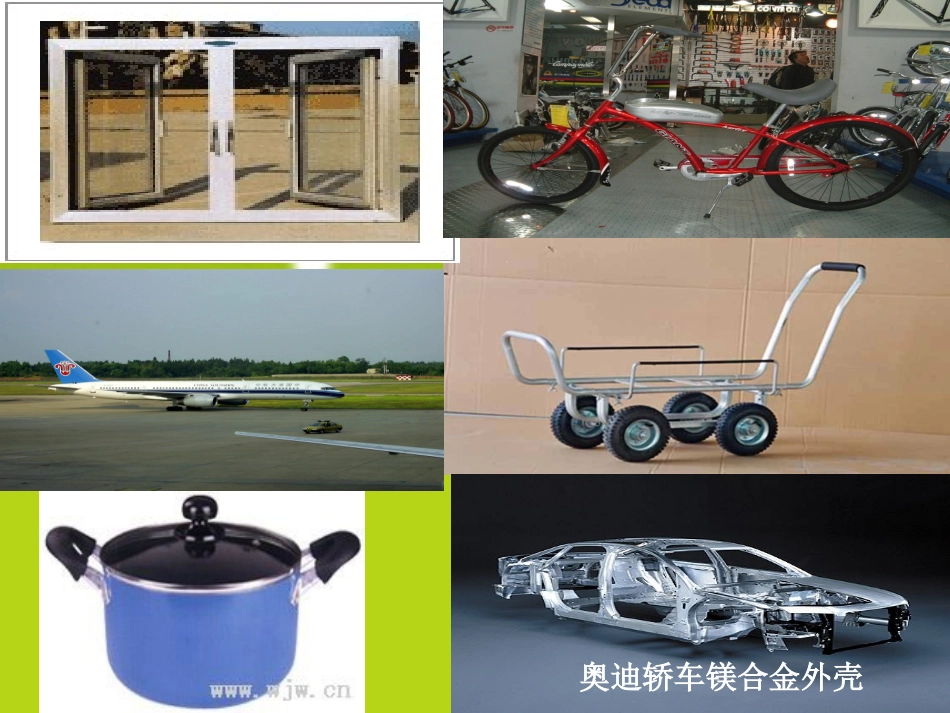 高中化学-2.2.4《镁的提取及应用》课件--苏教版必修1_第3页