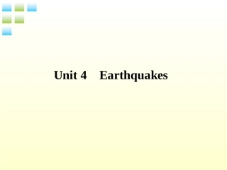 2012届高考英语一轮复习-Unit-4-Earthquakes课件-新人教版必修1