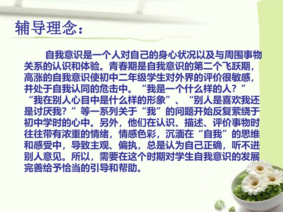 请在我背上留言中_第2页