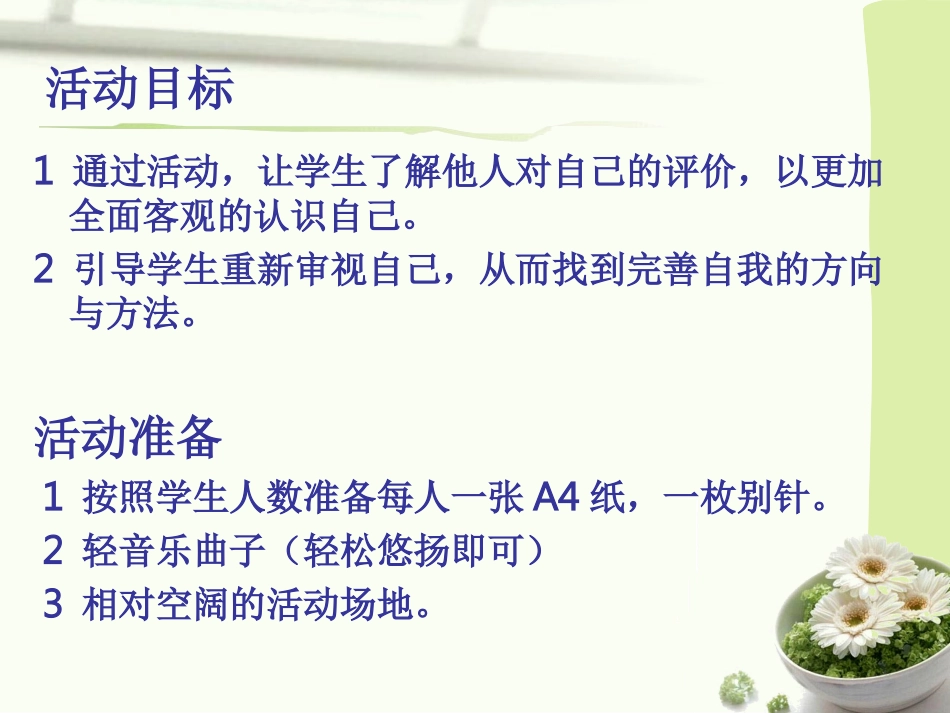 请在我背上留言中_第3页