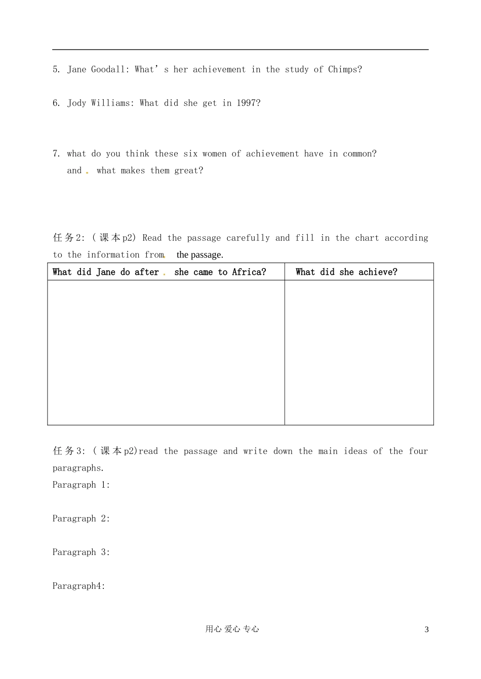 浙江省临海市白云高级中学高二英语《Unit1》导学案1_第3页