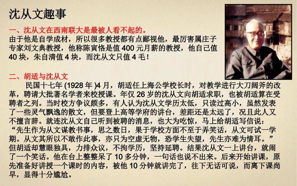 四边城(节选)_第3页