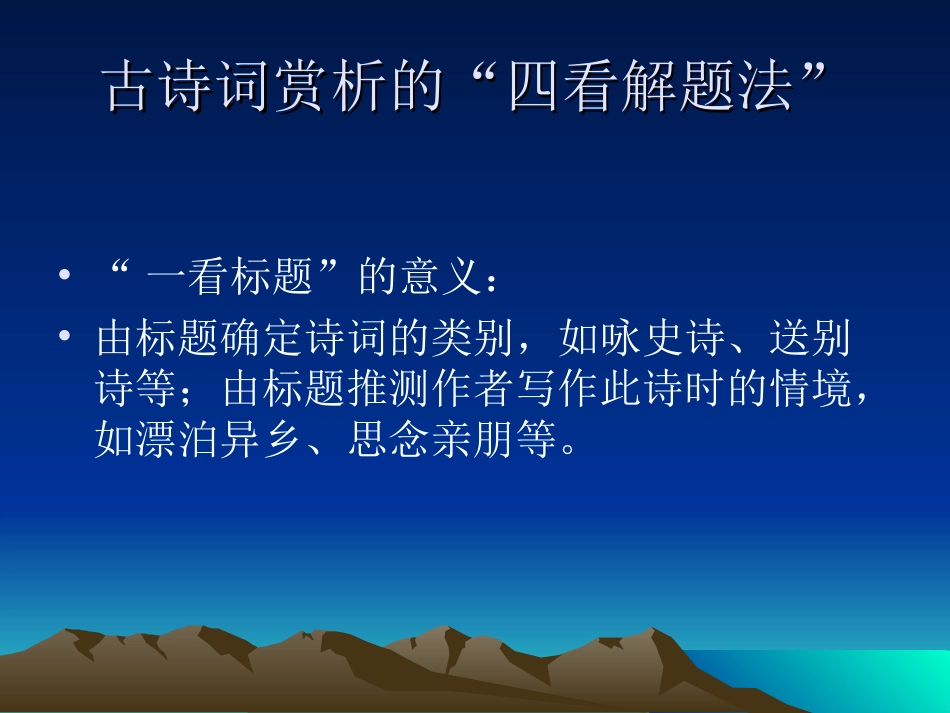 赏析指导-(3)_第3页