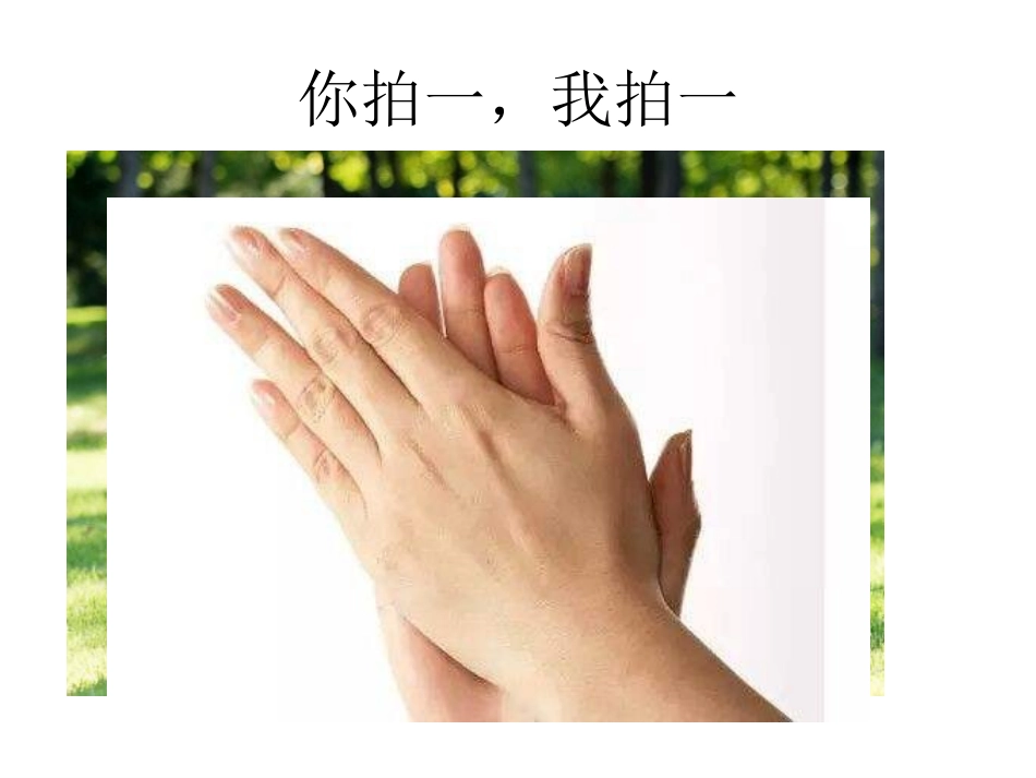 13.2全等三角形_第2页