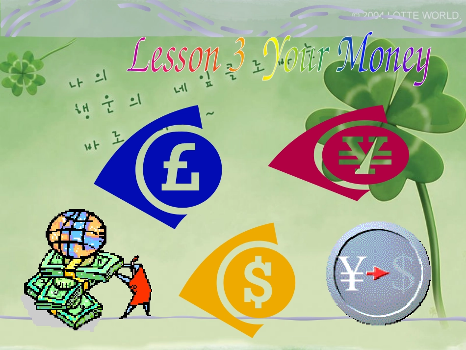 Lesson3YourMoney_第1页