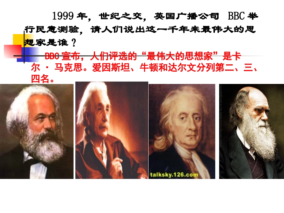 第18课马克思主义的诞生_第1页