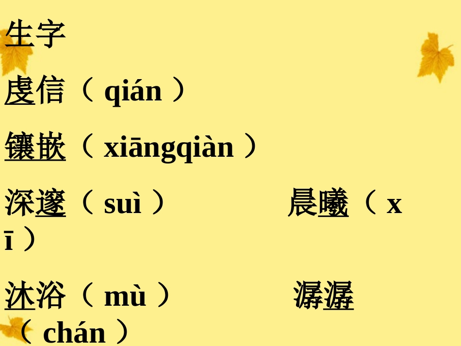 九年级语文下册-外国诗两首——《祖国》和《黑人谈河流》课件2-人教新课标版_第2页