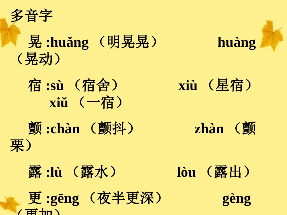 九年级语文下册-外国诗两首——《祖国》和《黑人谈河流》课件2-人教新课标版_第3页