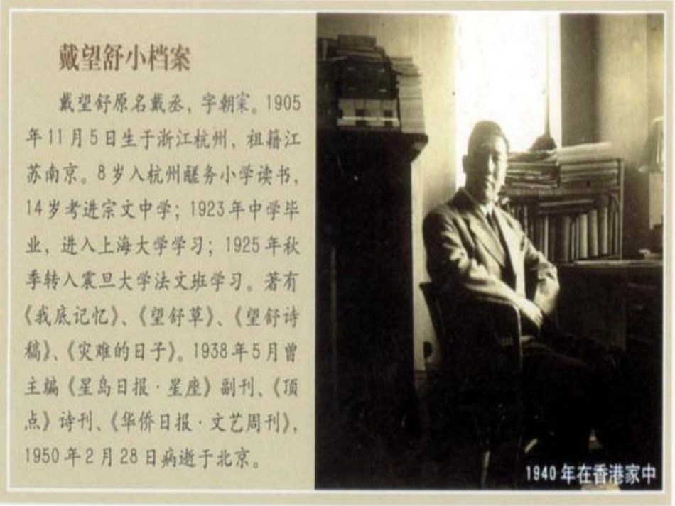 我用残损的手掌(为您服务教育网)1_第2页