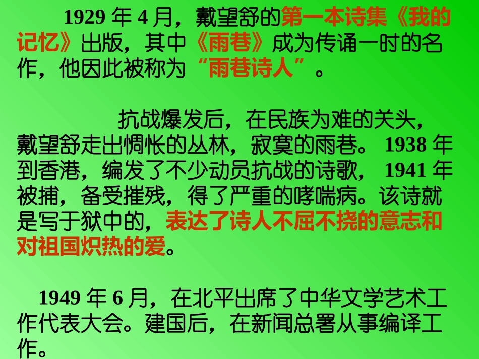 我用残损的手掌(为您服务教育网)1_第3页