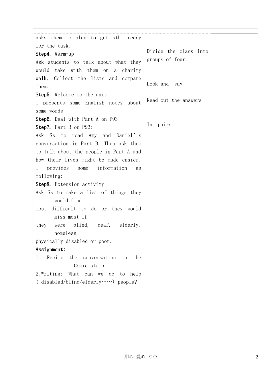 八年级英语下册-Uint6-A-charity-walk教案-牛津版_第2页
