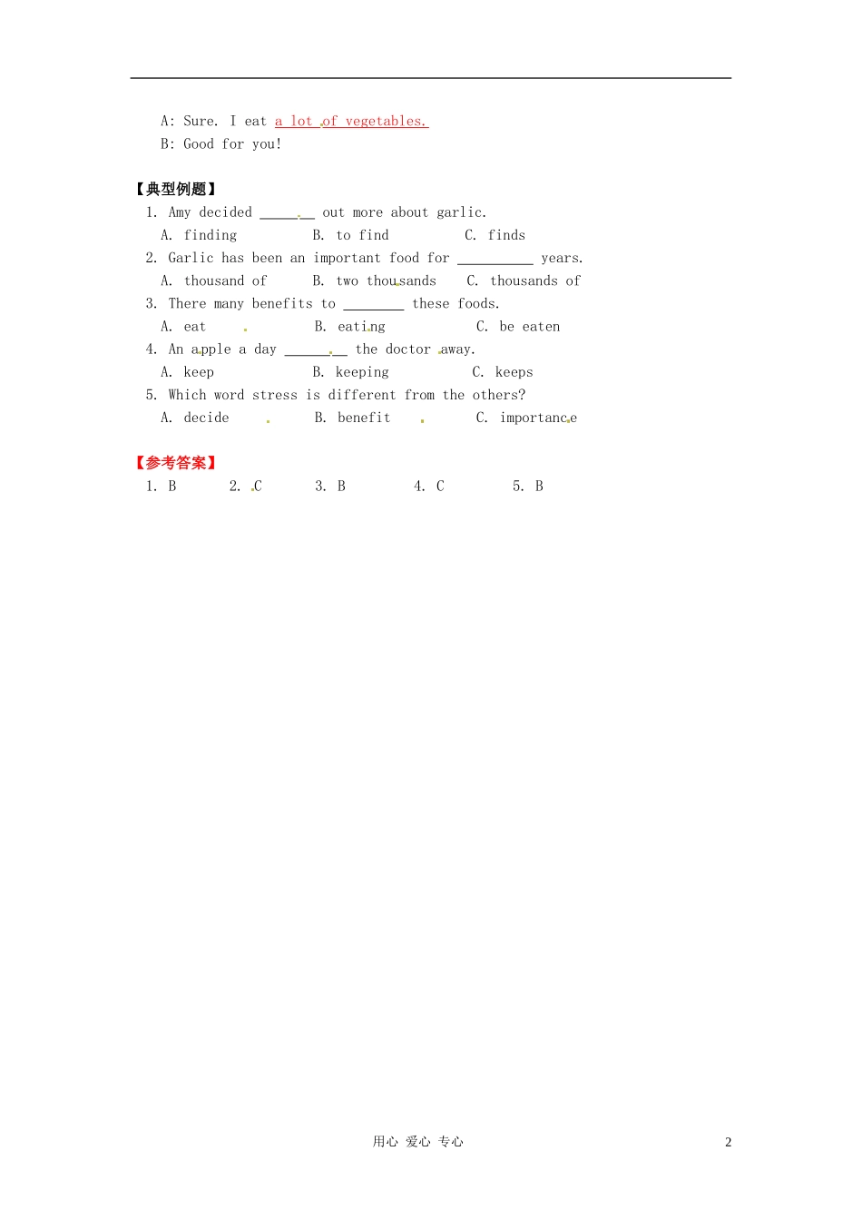八年级英语下册-Unit-3-An-Amazing-Plant-Lesson-3-and-Lesson-4知识精讲-教科版_第2页