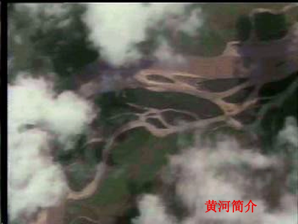 四年级语文下册第三组10.黄河是怎样变化的(略读)课件_第2页