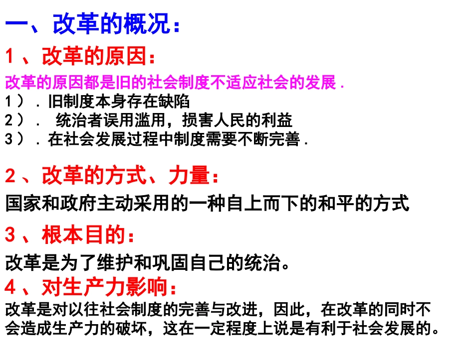 一雅典往何处去_第2页