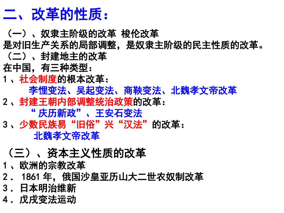 一雅典往何处去_第3页