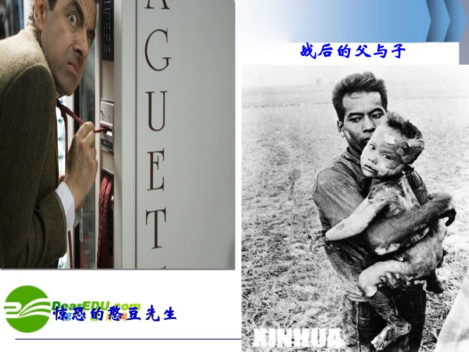 七年级政治下册-12-情绪调味师课件人民版_第3页