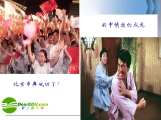 七年级政治下册-12-情绪调味师课件人民版