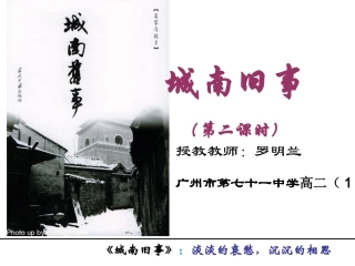 11城南旧事(节选)