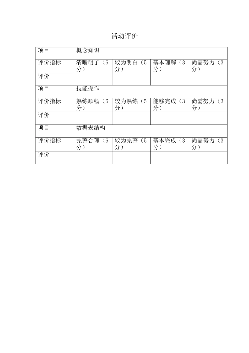 4.2数据库系统_第1页