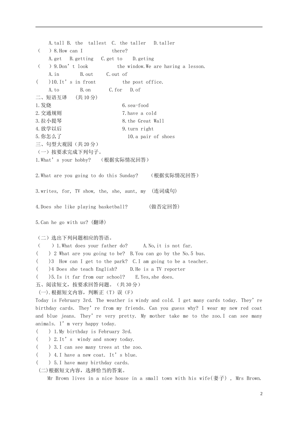 六年级英语下册-竞赛试题(无答案)-人教版_第2页