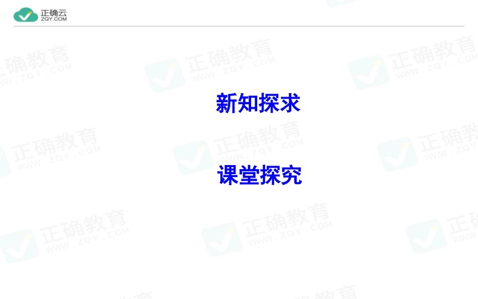 1.2.2集合的运算_第3页