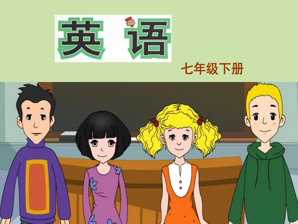 七年级英语下册-Module-1-Unit-3-Language-in-use课件(2012新版)-外研版_第1页