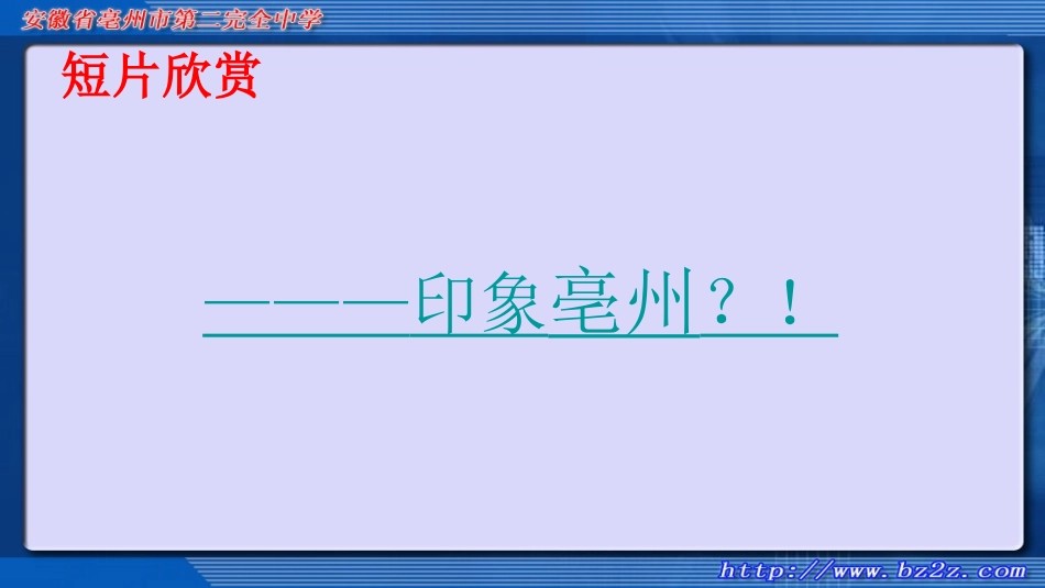 5.1从单位圆看正弦函数的性质_第2页