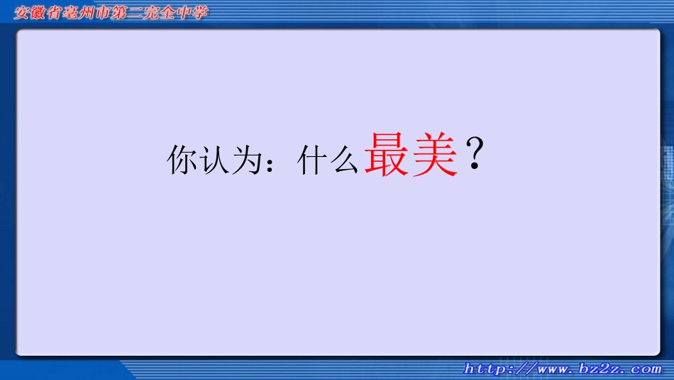 5.1从单位圆看正弦函数的性质_第3页