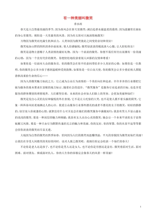 初中语文-适合初中生阅读的网络精美散文精粹二