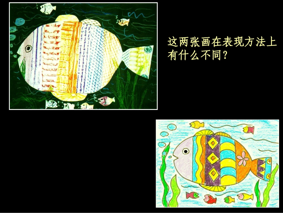 人美版小学美术二年级上册《我们身边的痕迹》PPT课件_第2页