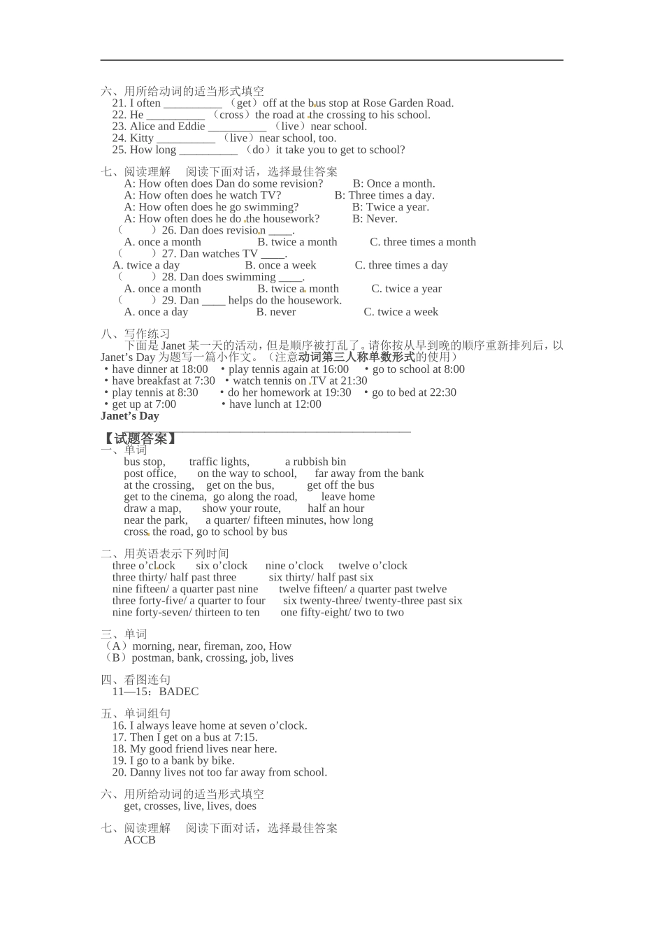 七年级英语：Unit-6-Lesson-3-On-the-way-to-school-Lesson-4-Out-and-about同步试题沈阳牛津版_第2页