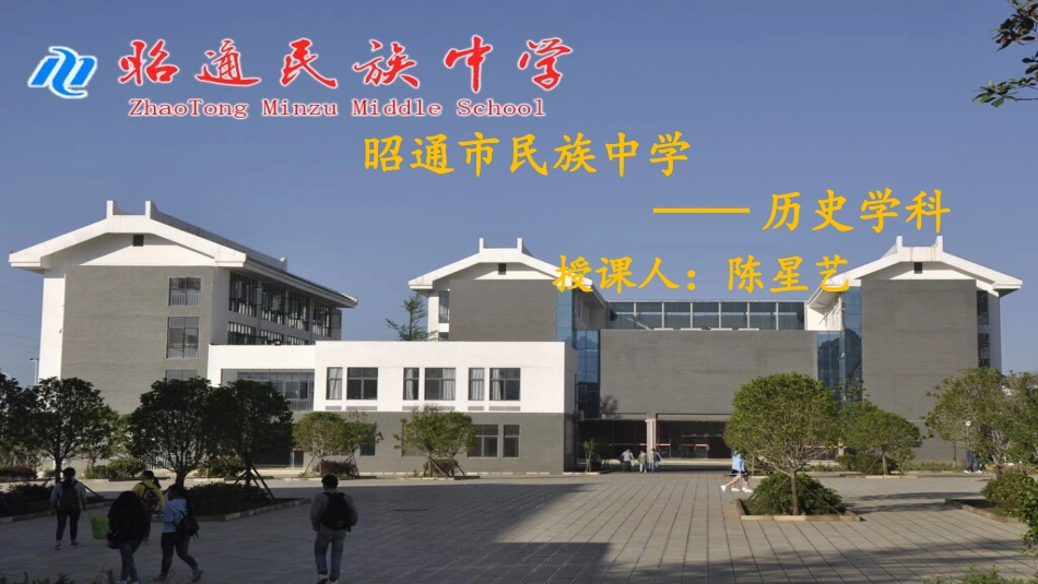 三马克思主义在中国的传播-(2)_第1页