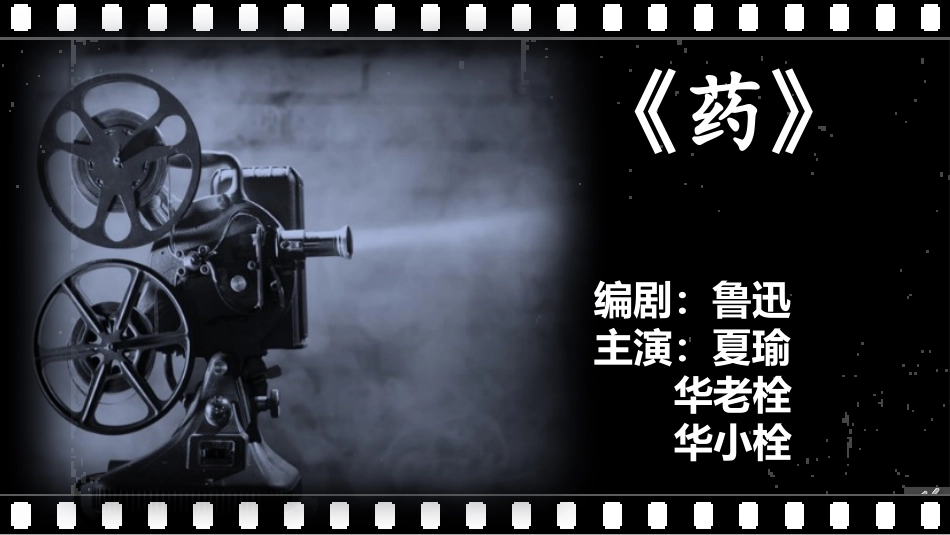 三马克思主义在中国的传播-(2)_第3页