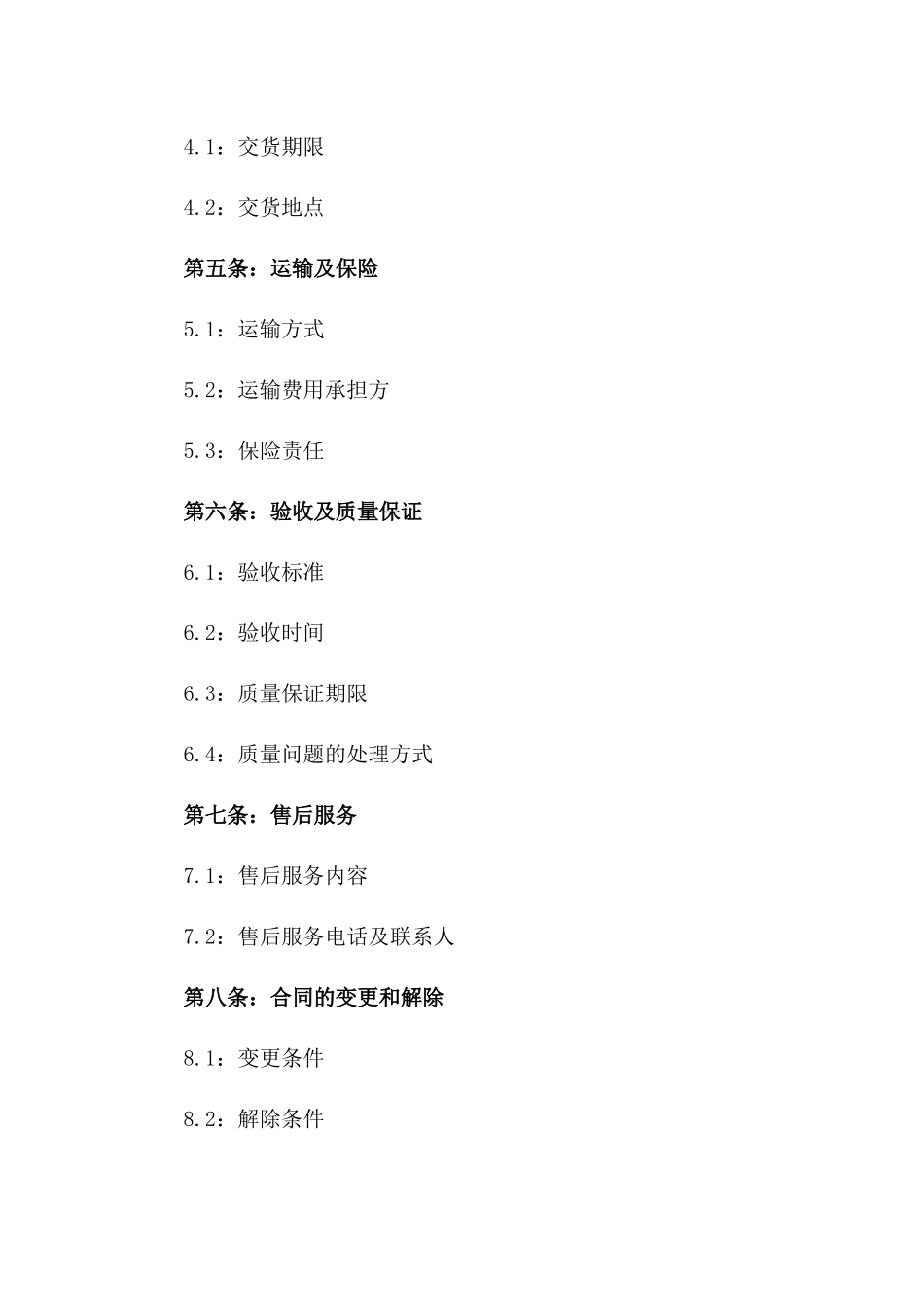 2024年中央和地方救灾帐篷联合采购协议_第3页