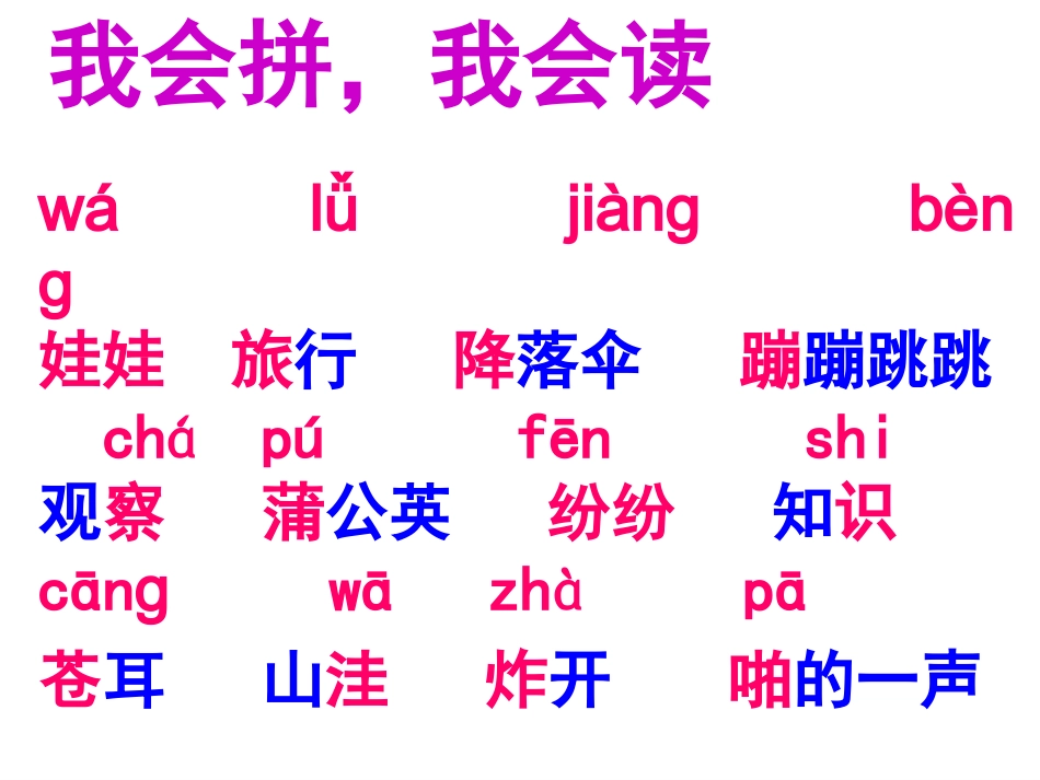 植物妈妈有办法(1)_第1页