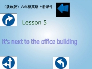 六年级英语上册-Lesson-5(1)课件-陕旅版