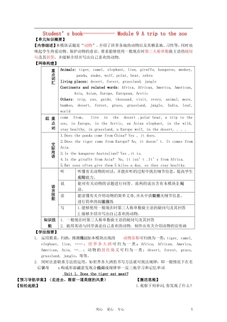 七年级英语上册-Module9知识点及单元评估试题-外研版