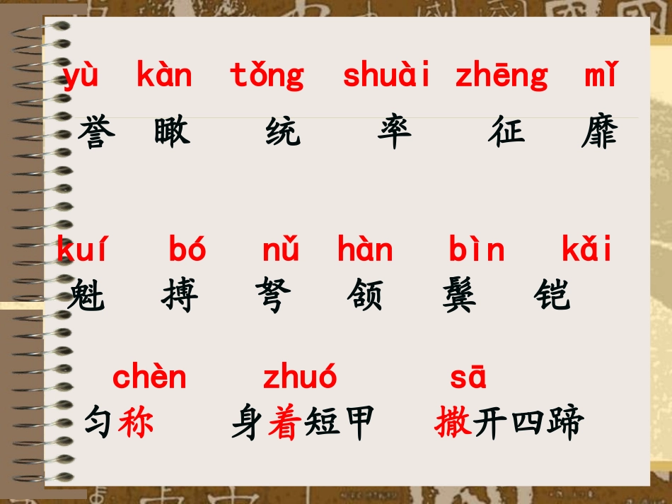 4.419.秦兵马俑_第2页