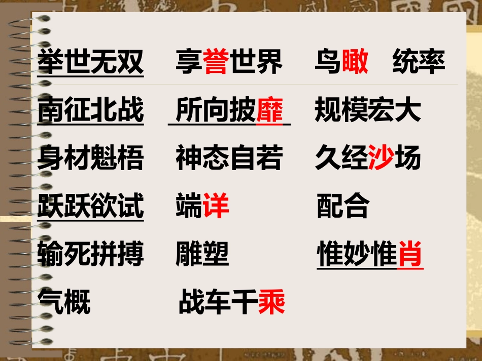 4.419.秦兵马俑_第3页