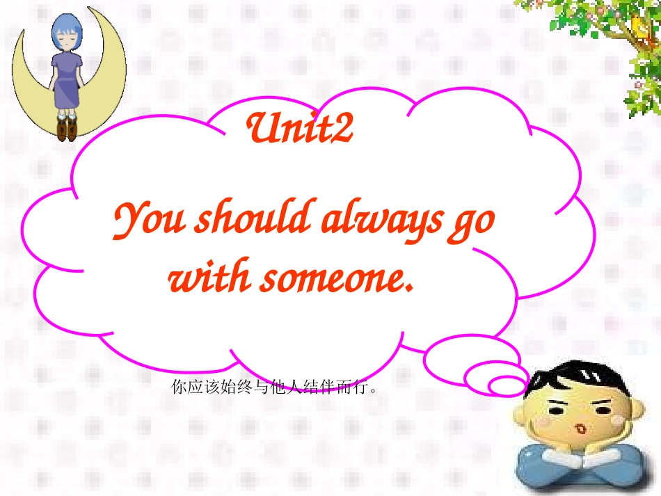 Module6Unit2Youshouldalwaysgowithsomeone._第2页