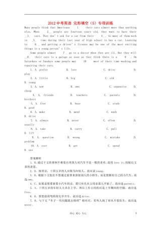 2012中考英语-完形填空(5)专项训练