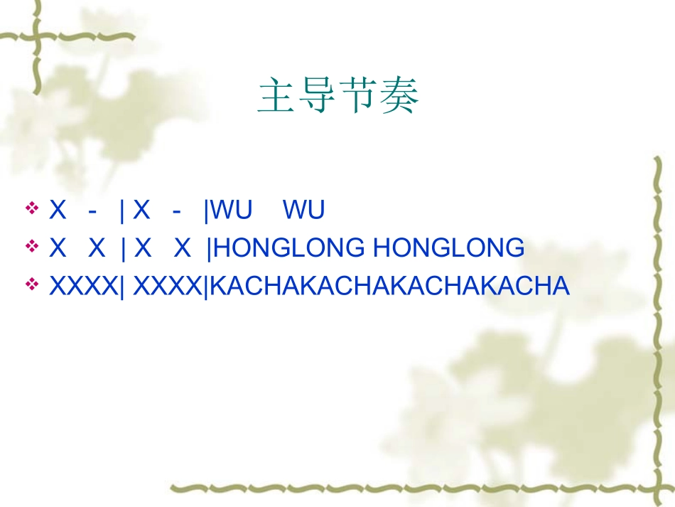 选唱-火车开啦_第2页