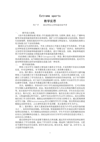 Lesson2ExtremeSports